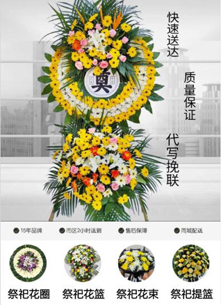 广东湛江市吴川市塘尾街道麦屋社区花圈代送